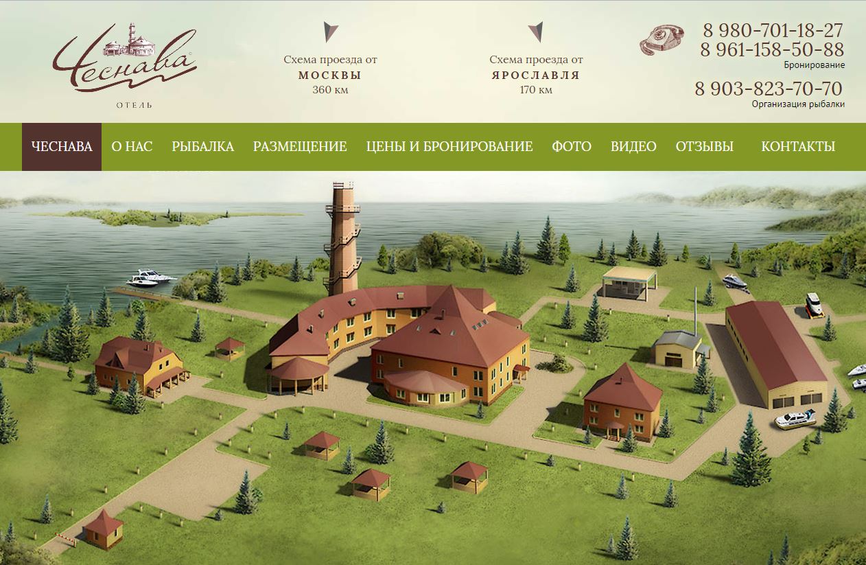 Создание редизайн сайта Парк-отель Чеснава