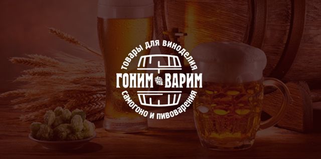 Магазин «Гоним-варим» | сайт - Создание и продвижение сайтов