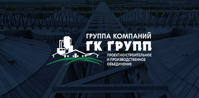 Группа компаний «ГК ГРУПП»| создание сайта