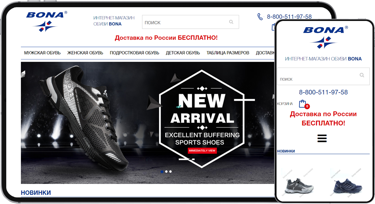 Создание интернет-магазина обуви "Bona"