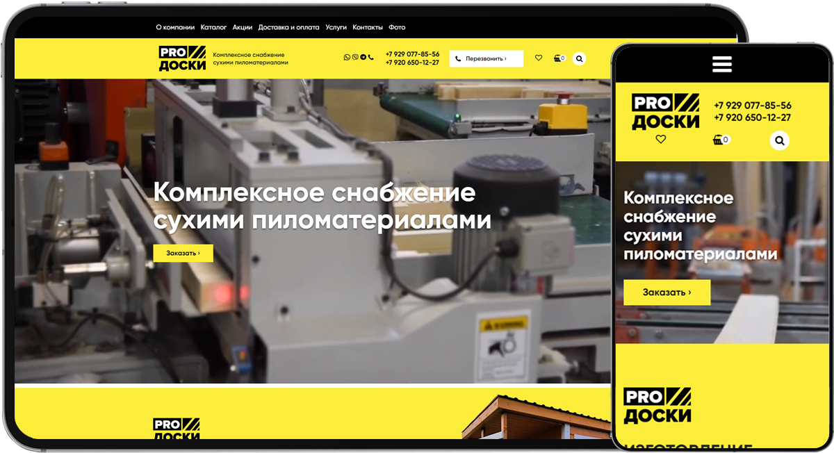 Дом дерева| создание интернет-магазина