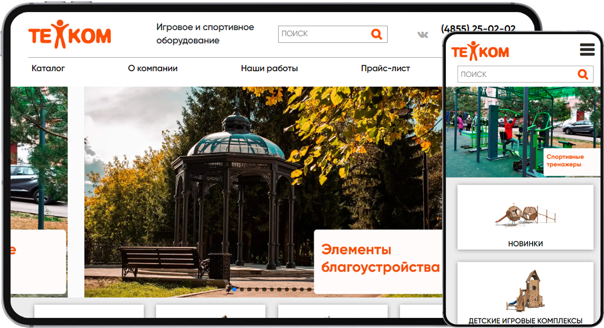 "Техком"| редизайн сайта