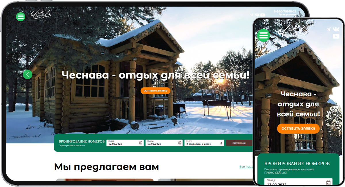 Редизайн сайта Парк-отель «Чеснава»